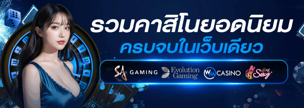 เว็บคาสิโน - 789wing-th.info